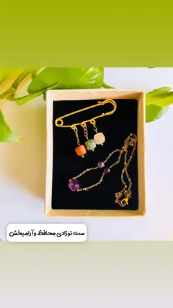 ست چشم نظر و آرامش کودک - فروشگاه مهدیس