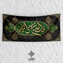 طرح پشت منبری شهادت امام رضا با خوشنویسی یا علی بن موسی الرضا