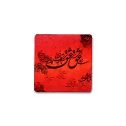 زیر لیوانی چوبی زهی عشق