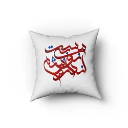 کاور کوسن مست بی اندازه نوشم