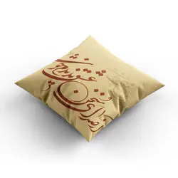 کاور کوسن از صدای سخن عشق ندیدم خوش تر
