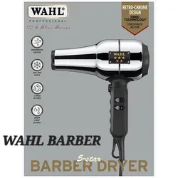 سشوار وال WAHL ( مدل Barber )
