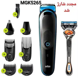ماشین اصلاح چندکاره ی بدن براون آلمان (مدل MGK5265 )