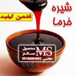 شیره خرما