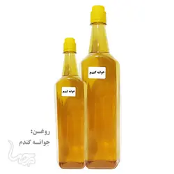 روغن جوانه گندم