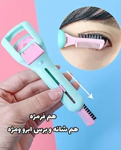 فرمژه طبی فانتری