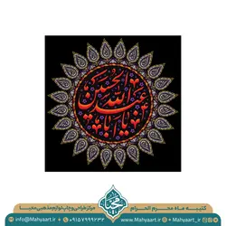 کتیبه ماه محرم