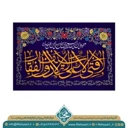 کتیبه عید غدیر خم
