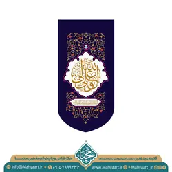 کتیبه عید غدیر خم