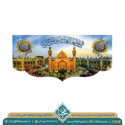 کتیبه عید غدیر خم