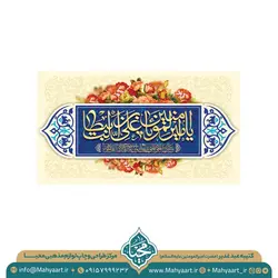 کتیبه عید غدیر خم