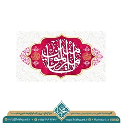 کتیبه عید غدیر خم