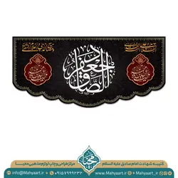 کتیبه شهادت امام صادق