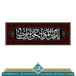 کتیبه شهادت امام علی