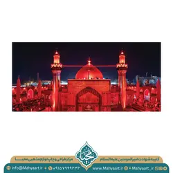 کتیبه شهادت امام علی