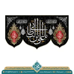کتیبه شهادت امام علی