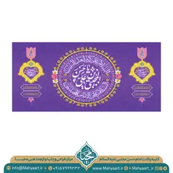 کتیبه ولادت امام حسن مجتبی