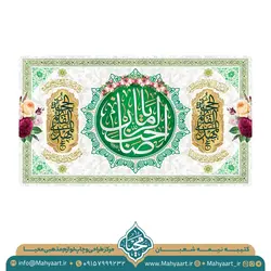 کتیبه ولادت امام زمان