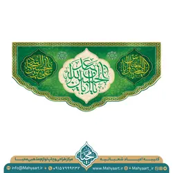 کتیبه اعیاد شعبانیه