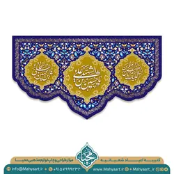 کتیبه اعیاد شعبانیه