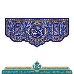 کتیبه مبعث پیامبر (ص)