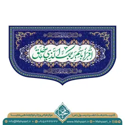 کتیبه مبعث پیامبر (ص)