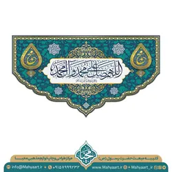 کتیبه مبعث پیامبر (ص)