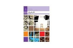 نمونه سوالات پودمان 5 دانش فنی پایه رشته فتو‌گرافیک