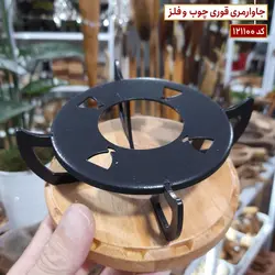 جاوارمری قوری چوب و فلز