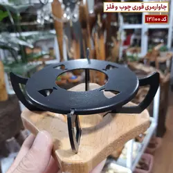 جاوارمری قوری چوب و فلز