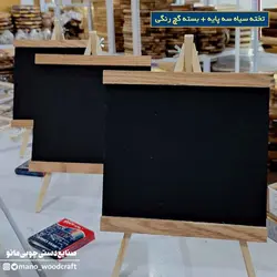 تخته سیاه سه پایه + بسته گچ رنگی