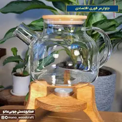 جاوارمر قوری اقتصادی