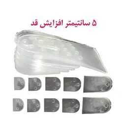 لژ مخفی افزایش قد
