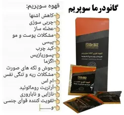 قارچ گانودرما لوسیدوم- سوپریم