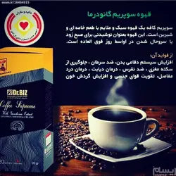 قارچ گانودرما لوسیدوم- سوپریم