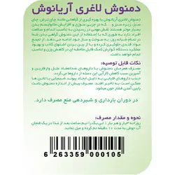 دمنوش لاغری سحر مهرگان نیک