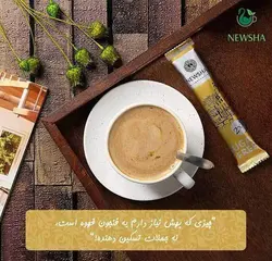 کافی میکس بدون شکر نیوشا