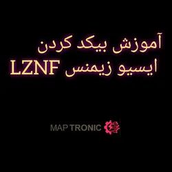 فیلم اموزشی بیکد کردن ایسیو LZNF پراید و تیبا با TNM - مپ ترونیک