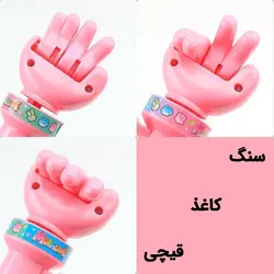 گجت سنگ کاغذ قیچی