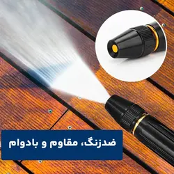 نازل افزایش فشار آب – کارواش