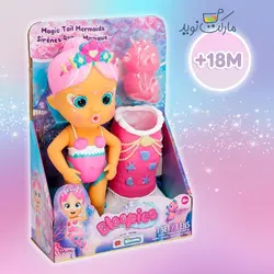 میمی پری دریایی 23 سانتی با دم جادویی Bloopies