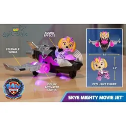 جت و فیگور سگ های نگهبان مدل اسکای سری The Mighty Movie
