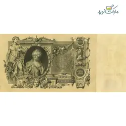 اسکناس نو 100 روبل روسیه (شوروی سابق) سال 1910