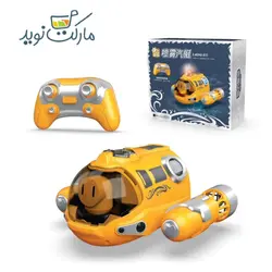 زیردریایی کنترلی شارژی دودزا