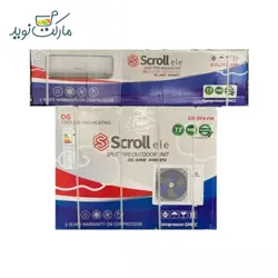 کولر گازی اسکرول الکترونیک مدل 30000