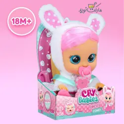 کانیه عروسک 30 سانتی Cry Babies