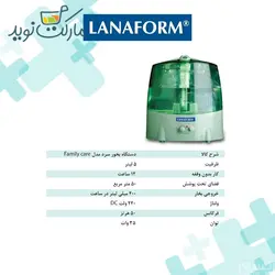 دستگاه بخور لانافورم مدل Family Care