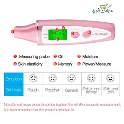 دستگاه آنالیزور پوست ، چربی و رطوبت سنج