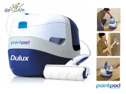 رنگ پاش پینت پاد Paint Pod