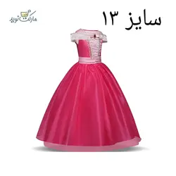 لباس پرنسس زیبای خفته سایز 13
